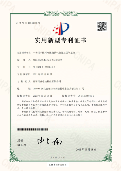 燃料電池的供氣裝置及供氣系統(tǒng)